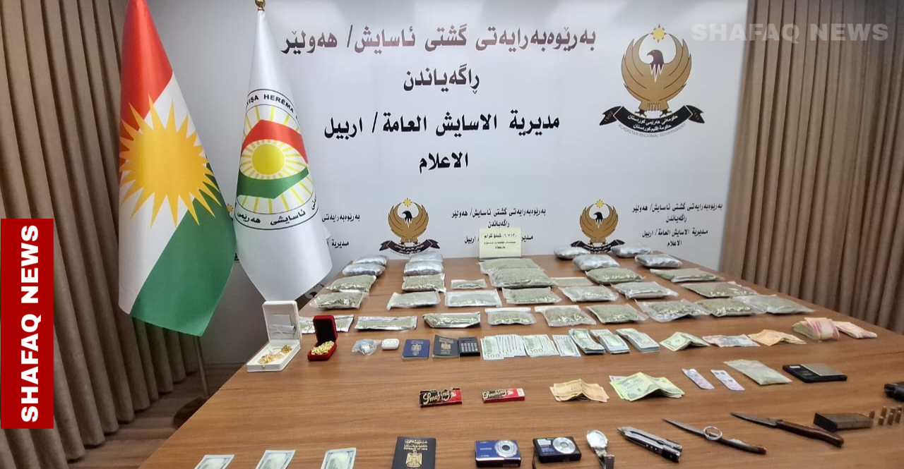 تفكيك شبكة للمتاجرة بالمخدرات في أربيل كانت تستعين بالنساء وتستهدف الأطفال و الاغنياء