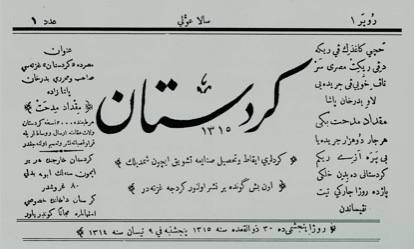 ئمڕوو یاد 127 ساڵەی رووژنامەگەری کوردیە