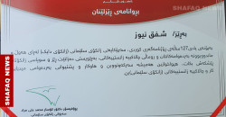Kurdish journalism honored: Shafaq News among awardees