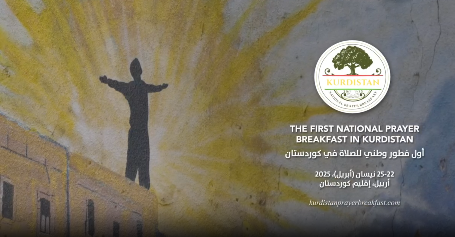 دەسکریا وە نماز نیشتمانی لە هەرێم کوردستان