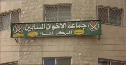 After sabotage plot: Jordan outlaws Muslim Brotherhood