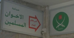 Zero tolerance: Jordan cracks down on Muslim Brotherhood