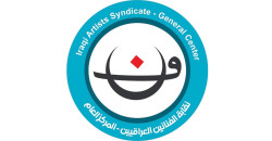 وفاة مخرج عراقي درّس الكثير من النجوم.. ونقابة الفنانين تنعاه