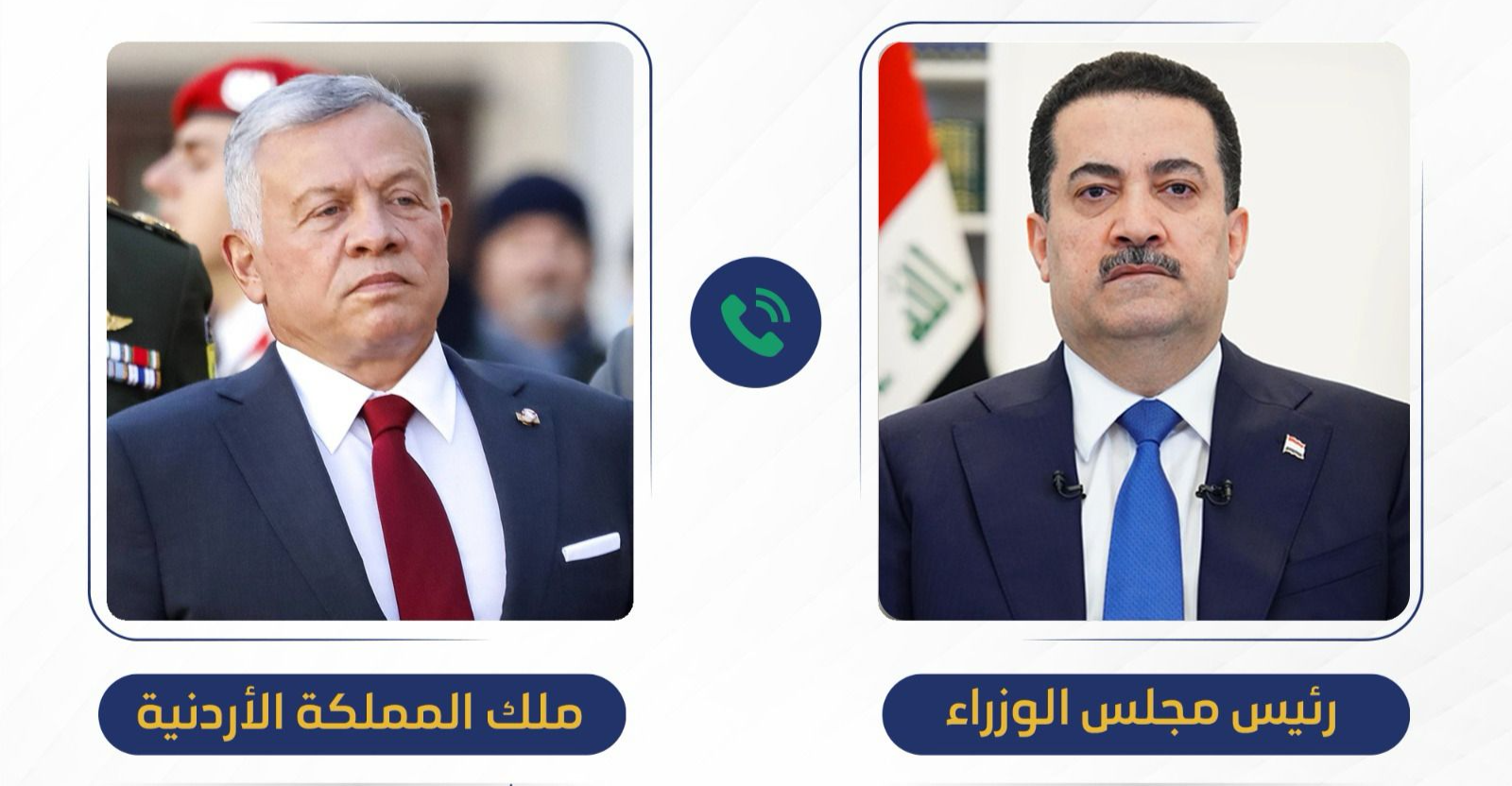 السوداني وملك الأردن يبحثان تعزيز أمن واستقرار المنطقة