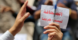 Iraq: A deadly place for journalists despite slight freedom index rise