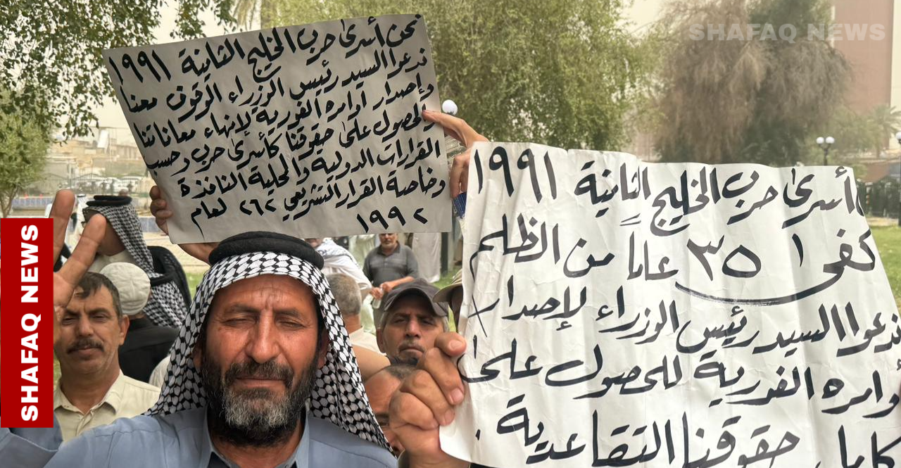 أسرى حرب الخليج الثانية العراقيين يجددون المطالبة بحقوقهم التقاعدية (صور)