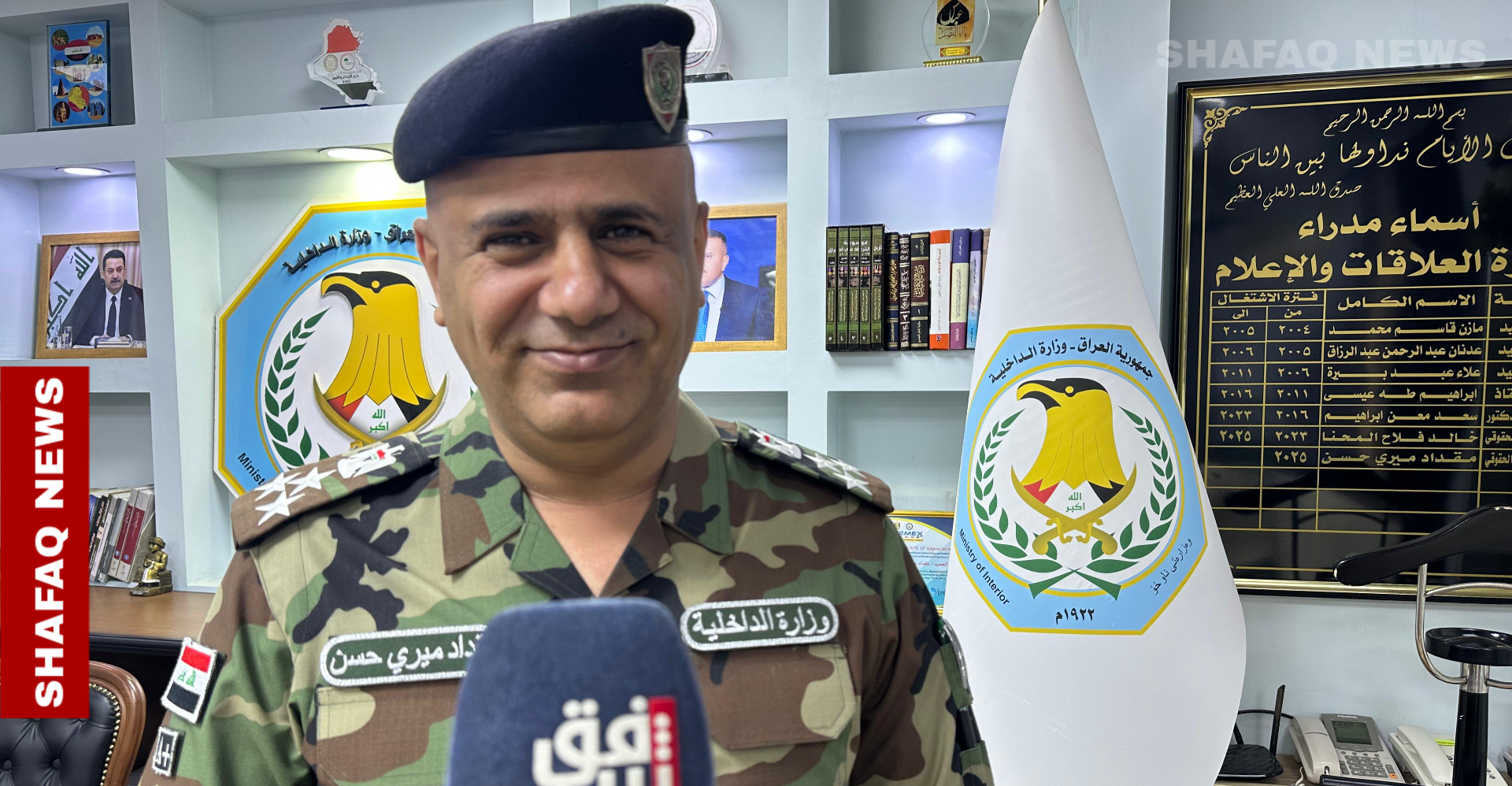 الداخلية العراقية: توحيد الغرامات المرورية مع كوردستان سيطبق قريبا