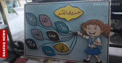 Iraqi cop's fine art: Calligraphy sets Kirkuk apart