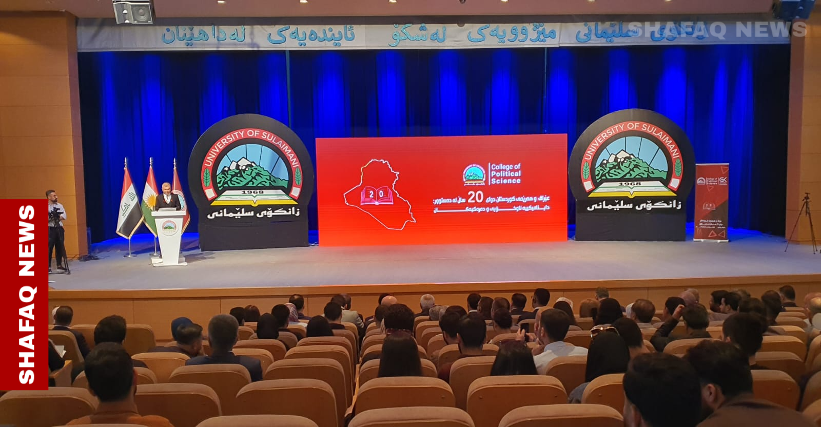 جامعة السليمانية تنظم مؤتمراً دولياً يناقش العلاقة بين أربيل وبغداد (صور)