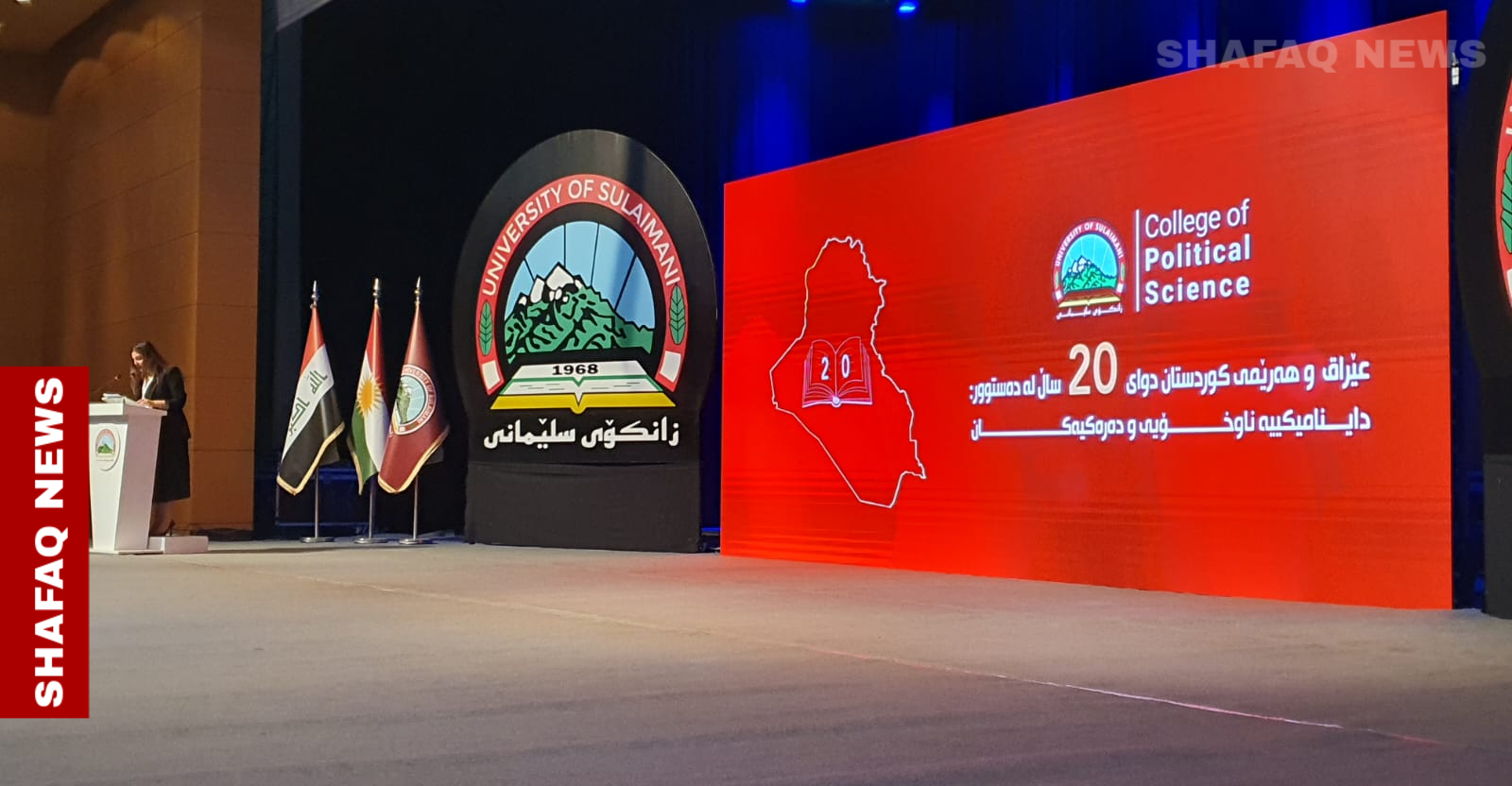 1st International Conference on Baghdad-Erbil relations kicks off in Al-Sulaymaniyah