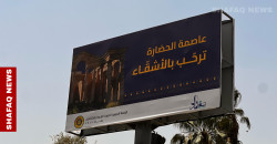 Baghdad tightens security ahead of Arab League summit