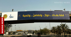 Media speculation wrong: Iraq appoints two summit spokespersons