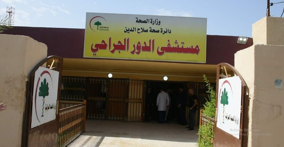 اندلاع حريق في ردهة الطوارئ بمستشفى في صلاح الدين
