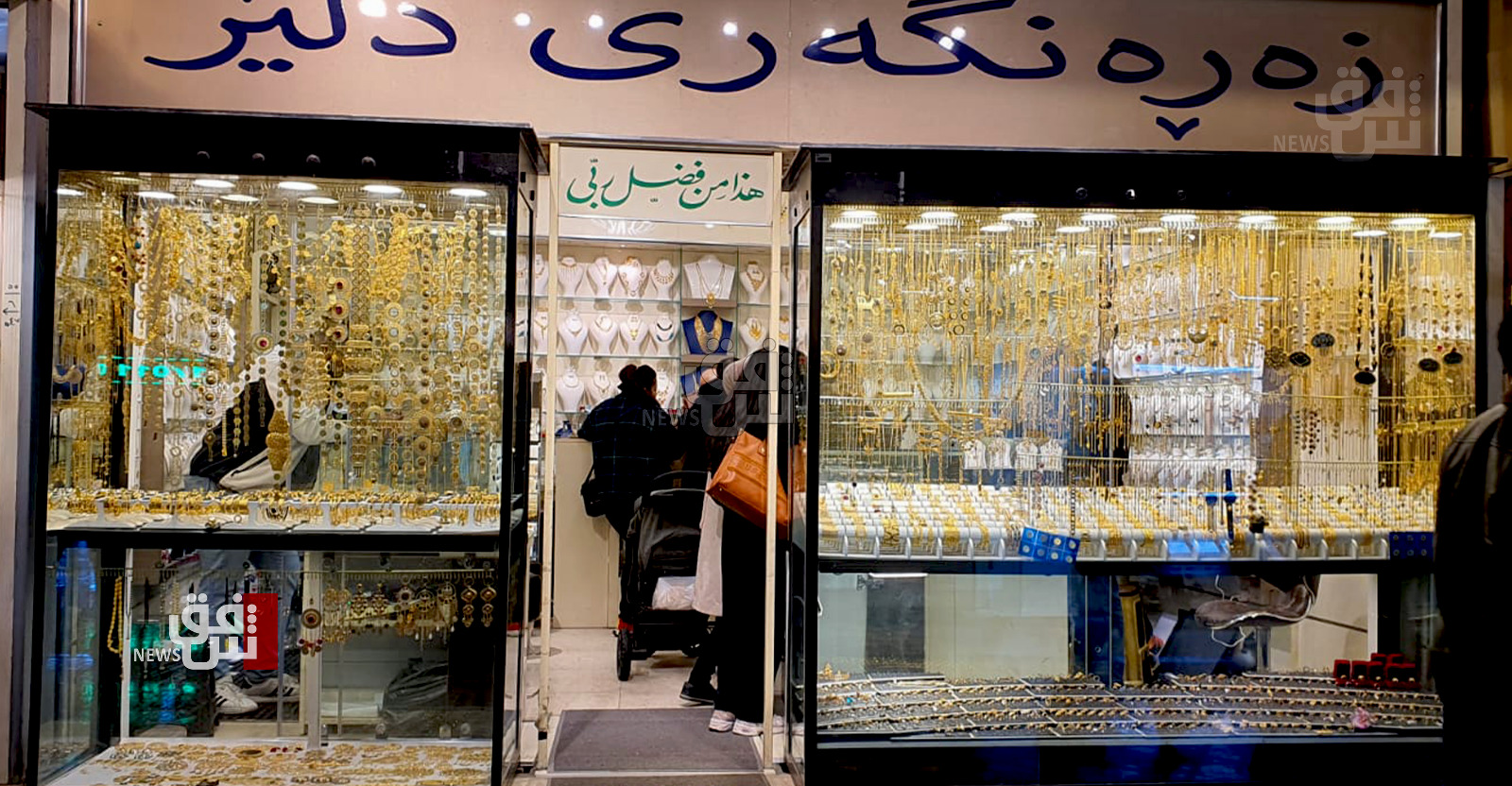 Gold prices stabilize in Baghdad, drop in Erbil markets