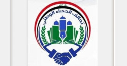 State of Law takes part in Nineveh elections via new bloc