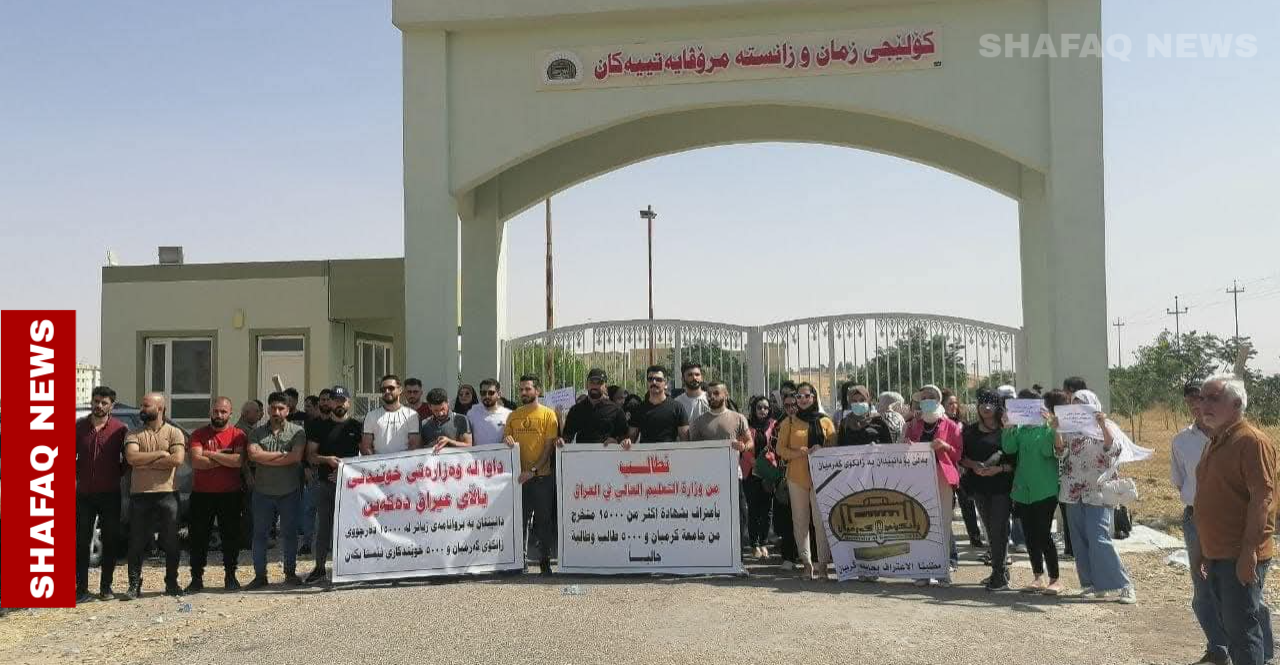 Khanaqin students in limbo: Degrees unrecognized by Baghdad