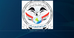 الاستخبارات تطيح بتجار مخدرات وبشر في بغداد والنجف