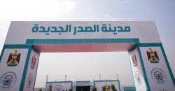 Iraq launches New Sadr City to tackle housing crisis