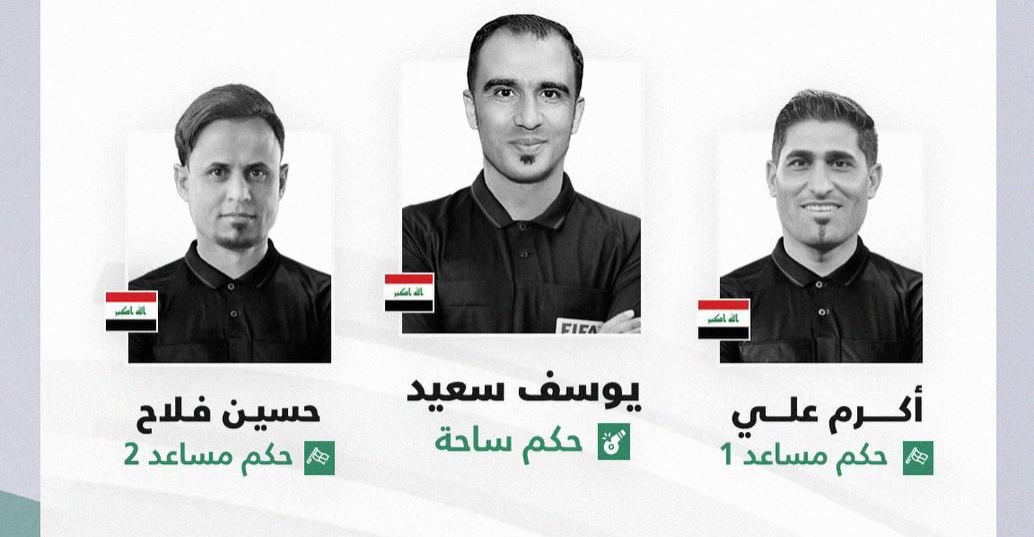 طاقم عراقي يقود مباراة سوريا وأفغانستان في تصفيات كأس آسيا 2027