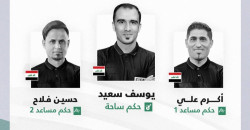 طاقم عراقي يقود مباراة سوريا وأفغانستان في تصفيات كأس آسيا 2027