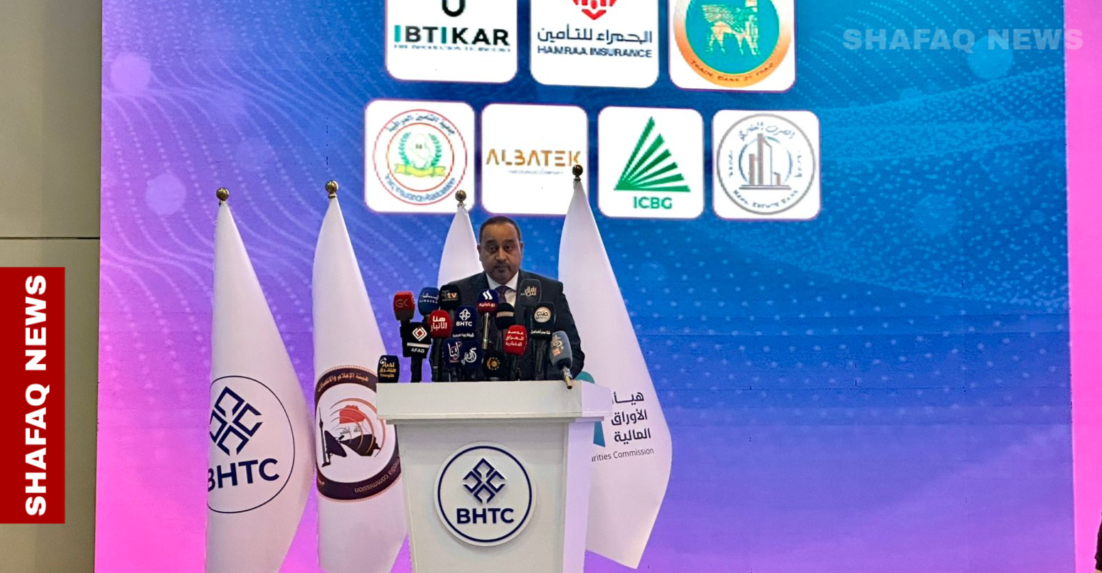 مصرف حكومي عراقي يكافح إلكترونياً التعاملات المالية المشبوهة