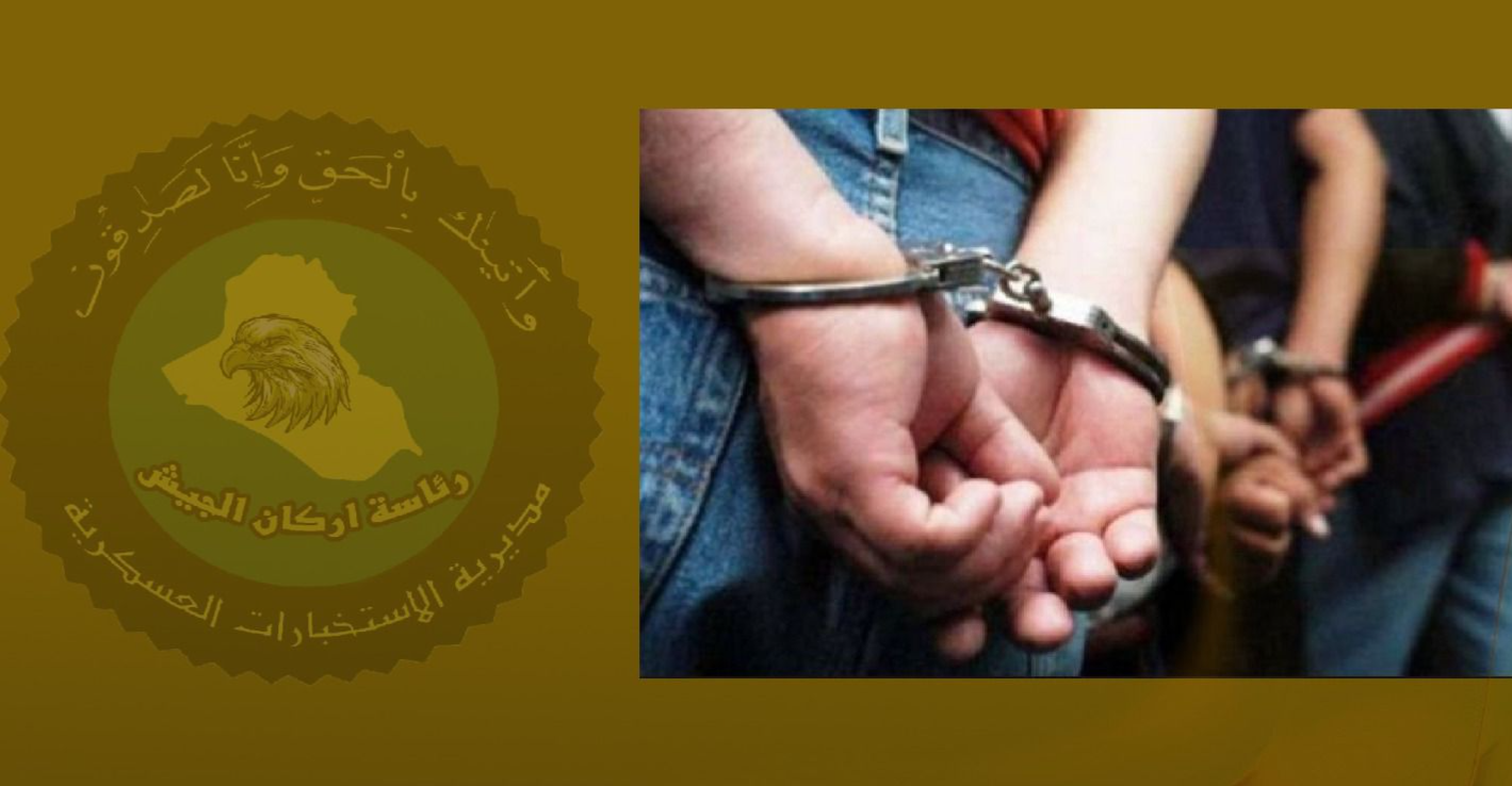 الاستخبارات العراقية تعتقل 5 "إرهابيين" في نينوى