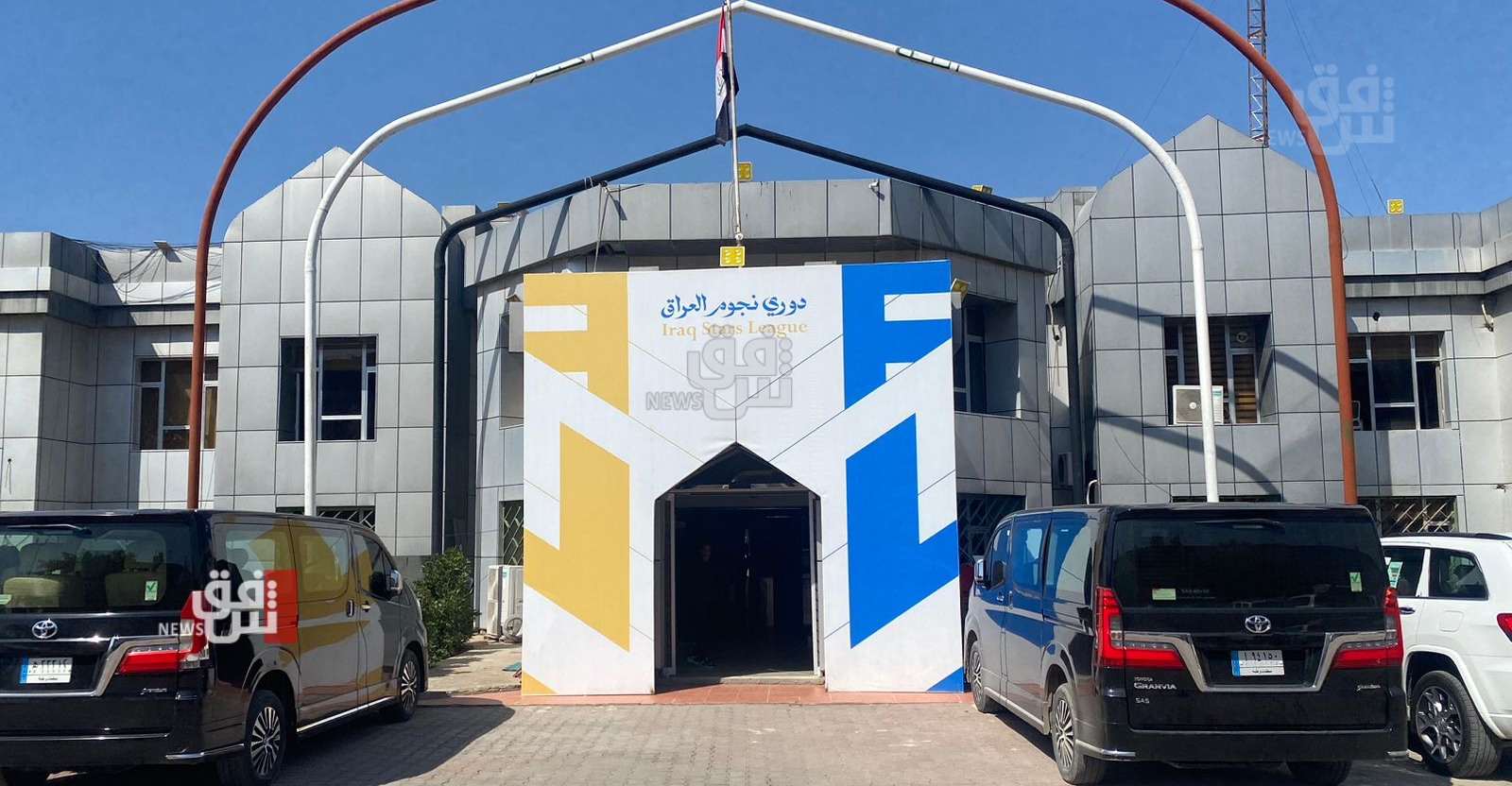 اتحاد كرة القدم يتخذ إجراءات تأمين بعثة منتخب سيدات العراق في إيران