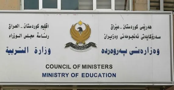 لەدویای دویاخستنی.. پەروەردەی کوردستان: هەفتەی ئایندە  تاقیکردنەوەیل کۆتایی دەسوەپی کەێد