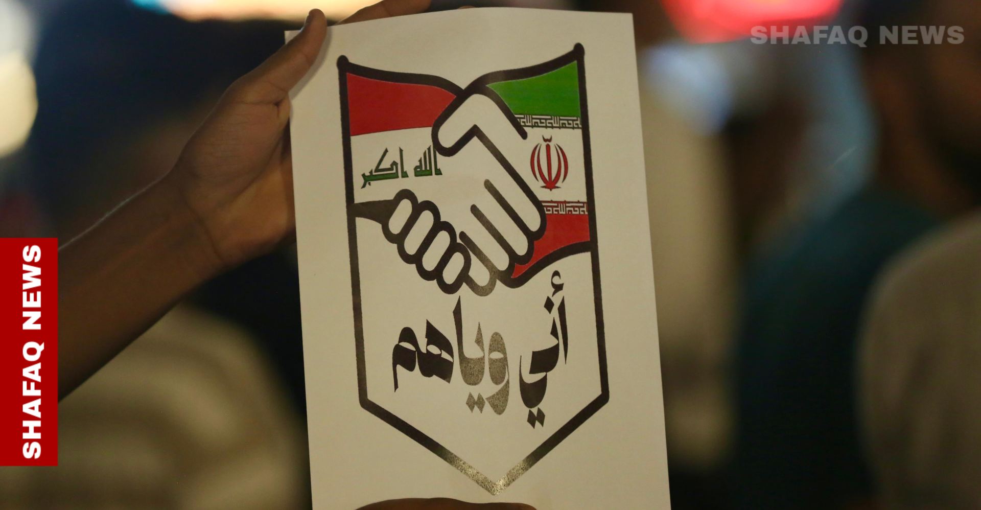 مهلة ترامب.. تكتيك يضع إيران أما مسارين "الثاني" خطر على العراق