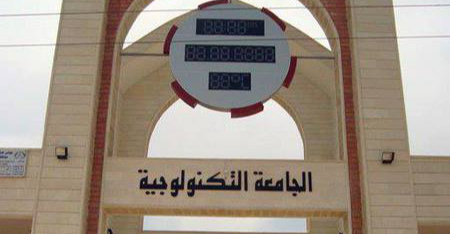 أكاديمي عراقي يحذر من "قرار مريب" بتغيير هوية كلية هندسية تأسست عام 1975