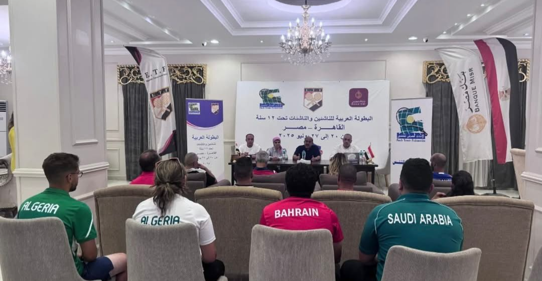 العراق بالمجموعة الأولى.. إعلان قرعة البطولة العربية للتنس للناشئين