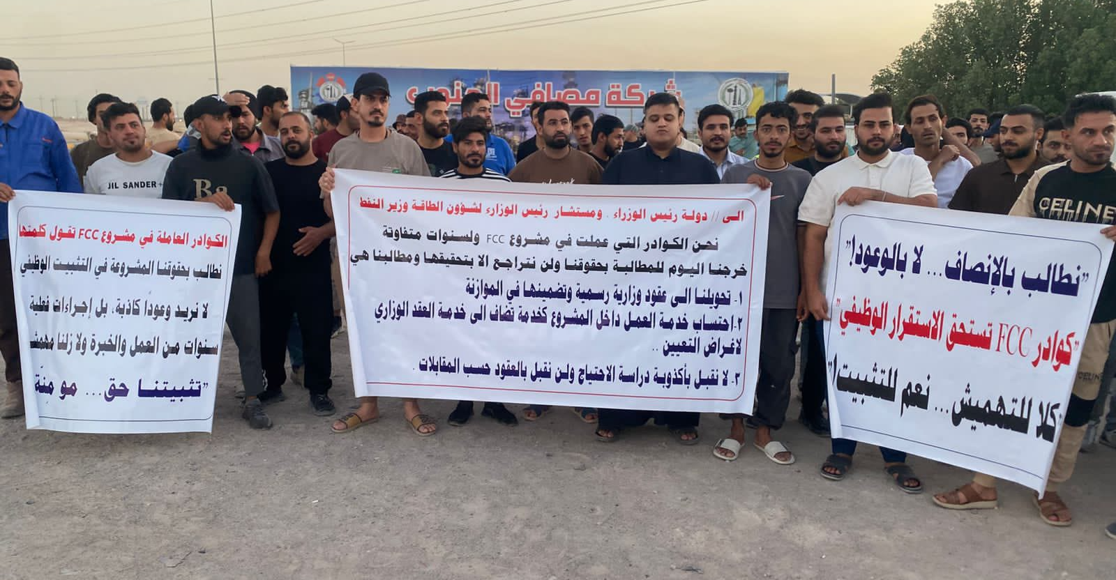 لن نكون "ورقة انتخابية".. تظاهرة غاضبة أمام مصفاة للنفط بالبصرة