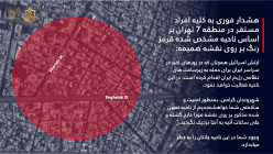 Israel issues urgent evacuation warning to residents in Tehran ahead