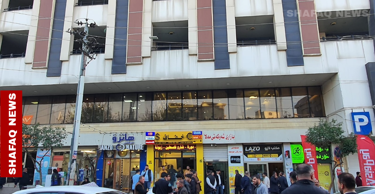 "الدولار ينخفض".. مؤشرات إيجابية من بورصة السليمانية بعد توقف الحرب