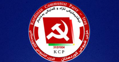 انتخاب "ابو كاروان" أمينا عاما للحزب الشيوعي الكوردستاني