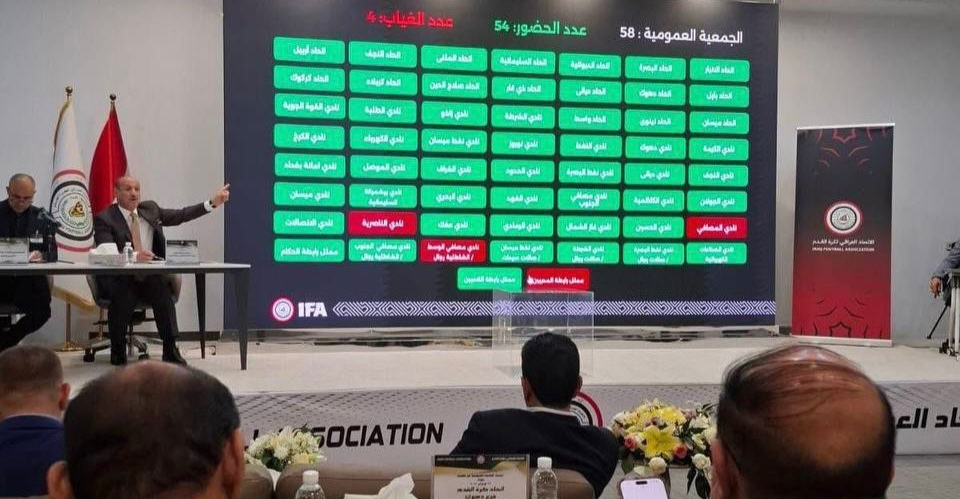 بعد إخفاقين سابقين.. اتحاد الكرة العراقي ينجح بعقد اجتماع "غير عادي"