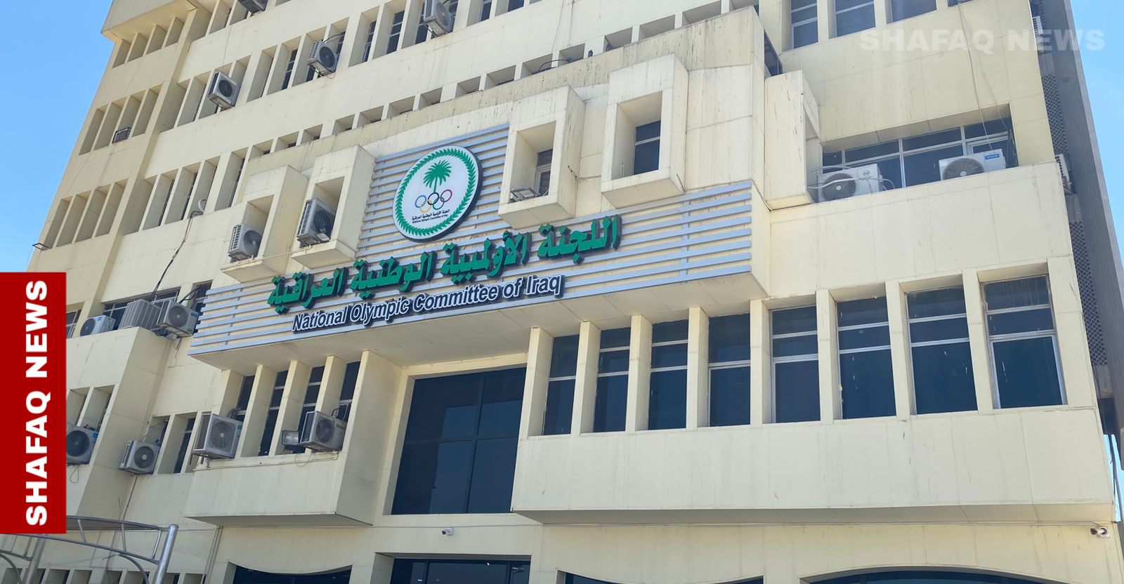 لأول مرة في حلبجة.. فتح مقر فرعي للجنة الاولمبية العراقية