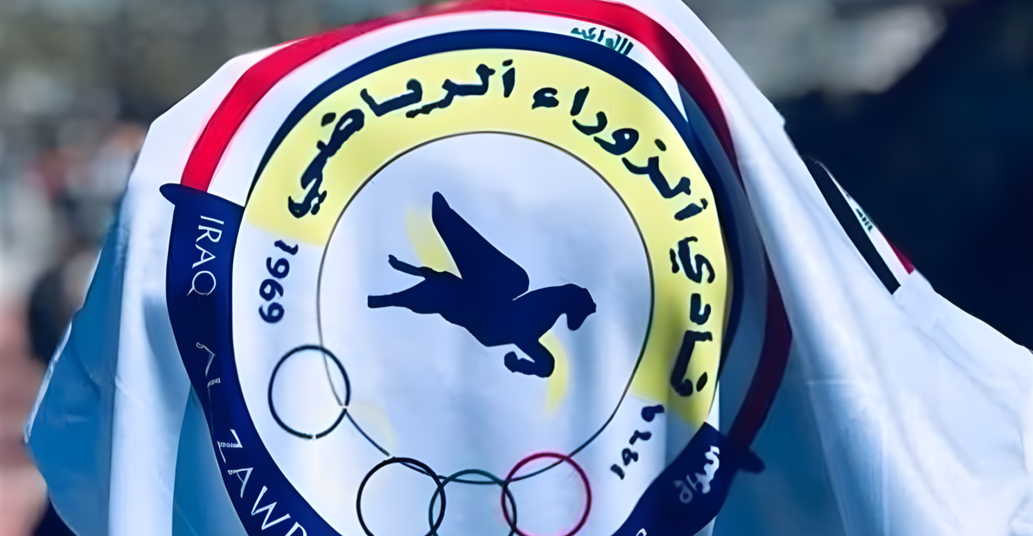 نادي الزوراء يشهد مناسبتين.. إدارة جديدة في ذكرى تأسيسه