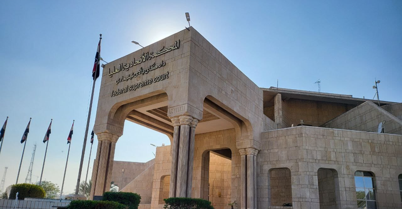 صدور المرسوم الجمهوري بتعيين القاضي منذر إبراهيم حسين رئيساً للمحكمة الاتحادية العليا