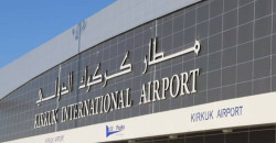 Kirkuk International Airport confirms normal operations after rocket strike