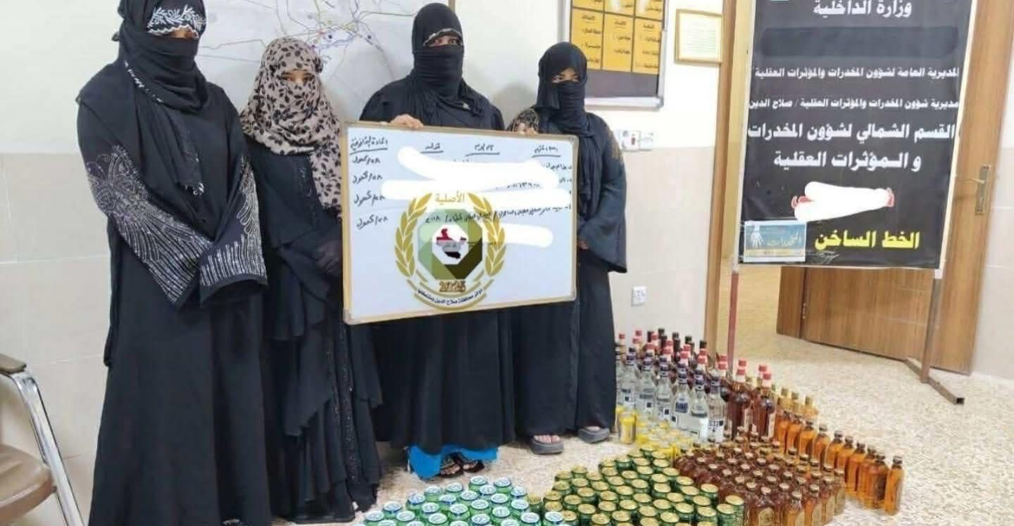 اعتقال نساء بحوزتهن مواد كحولية في مدينة عراقية