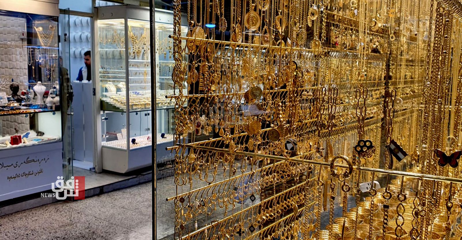 Gold prices drop in Baghdad and Erbil markets