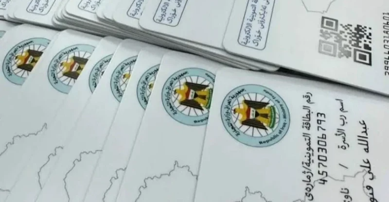 دعوة رسمية لحذف "بوبجي" و"VPN" عند تحديث البطاقة التموينية