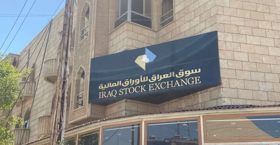 سوق العراق يتداول أسهما بأكثر من 7 مليارات دينار خلال الأسبوع الأخير من الشهر