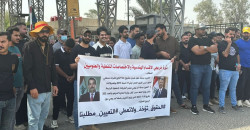 Petroleum graduates stage second protest in Basra over oil jobs