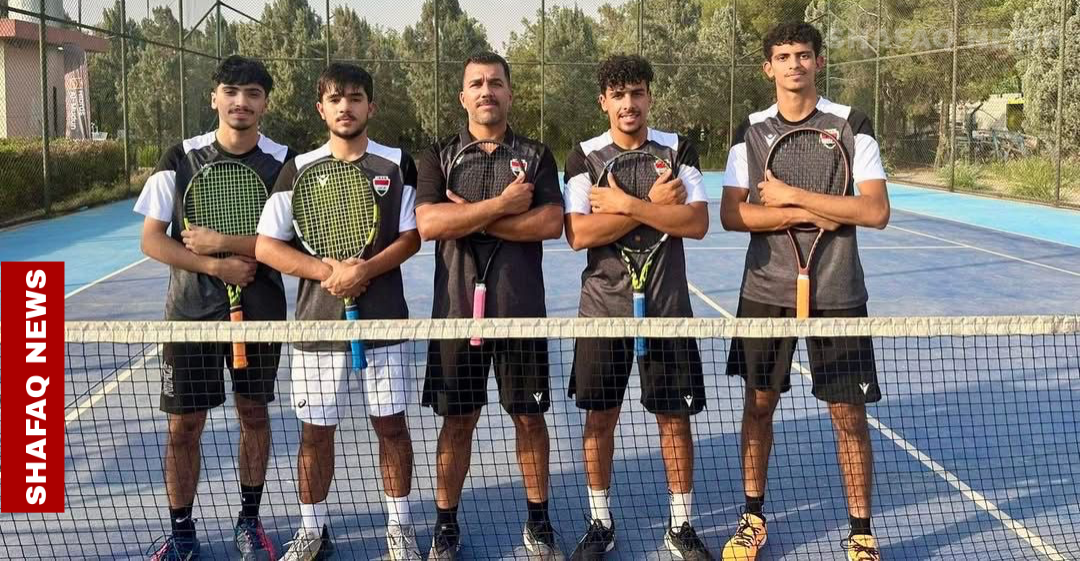 منتخب العراق للتنس يختتم معسكره في ماليزيا استعداداً لمواجهة قيرغيزستان
