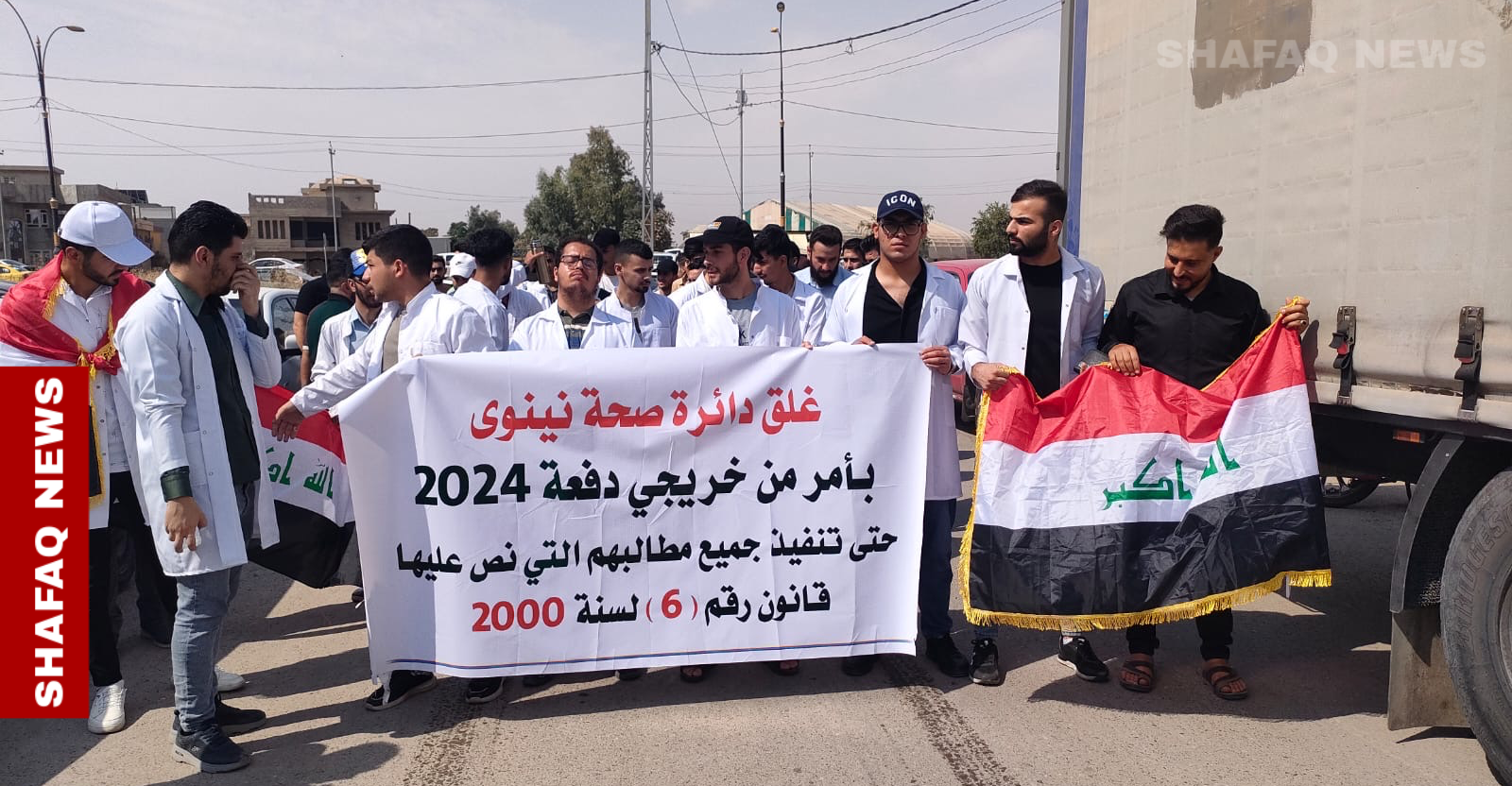 للمطالبة بفرص عمل وإنصاف الخريجين.. تظاهرات غاضبة واعتصامات في العراق