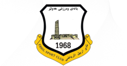 نادي أربيل ينتخب أعضاء إدارته الجدد