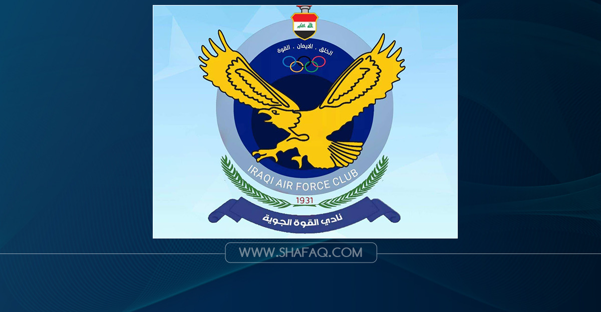 الاولمبية العراقية تشكل هيئة مؤقتة لنادي القوة الجوية