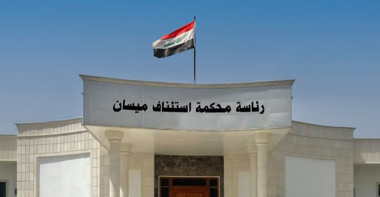 السجن المؤبد لثلاثة تجار مخدرات بينهم امرأة في ميسان